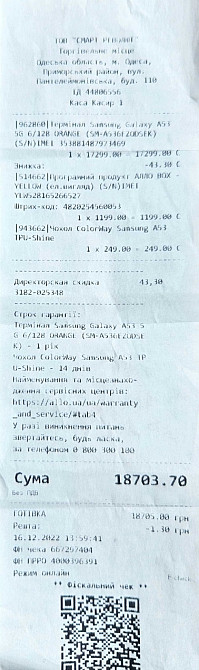 Смартфон: Samsung A53 128Gb. Как Новый.Официал Киев - изображение 2