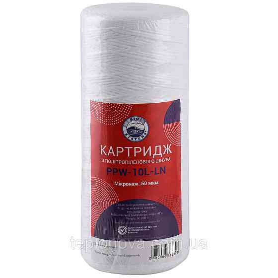 Картридж шнурковый  Bio+ Systems PPW-10L-LN (50 мкм) BigBlue 10″ Черновцы