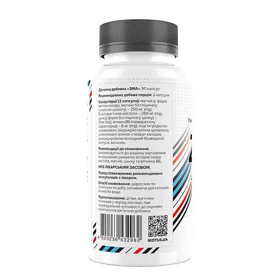 ЗМА Biotus ZMA  90 капс Київ