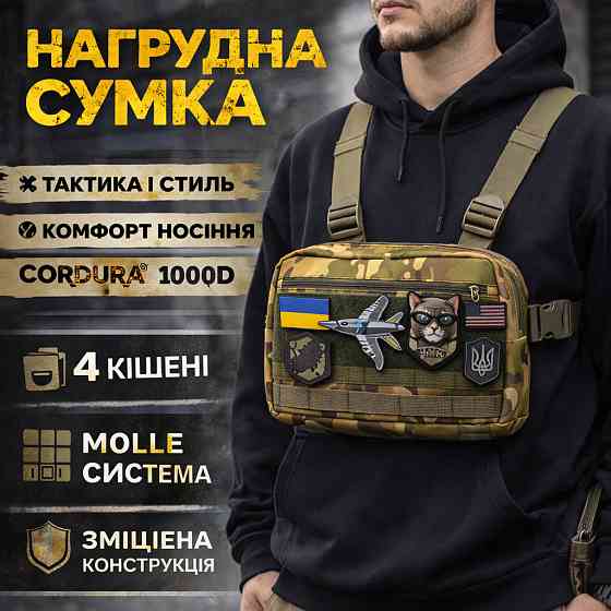 Чоловіча стьобана сумка через плече, Сумка у військовому стилі на плечі Чоловіча армійська DI-79 Львів