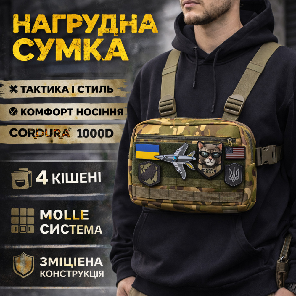 Чоловіча стьобана сумка через плече, Сумка у військовому стилі на плечі Чоловіча армійська DI-79 Львів - фото 1