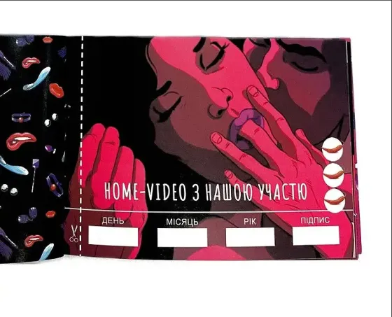 Чекова Книжка SEX Бажань Львів