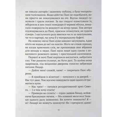 Книга Як весело в будинку "Вау!" - Андрій Кокотюха Vivat (9789669828842) Винница