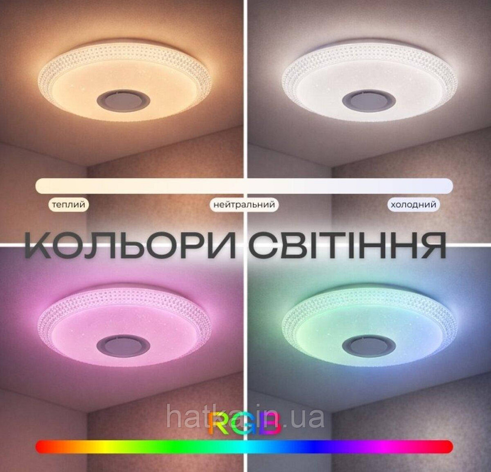 Світлодіодний музичний світильник смарт VALESO LY578-400 WH для вітальні та спальні 48W+5W RGB Білий Київ - фото 4