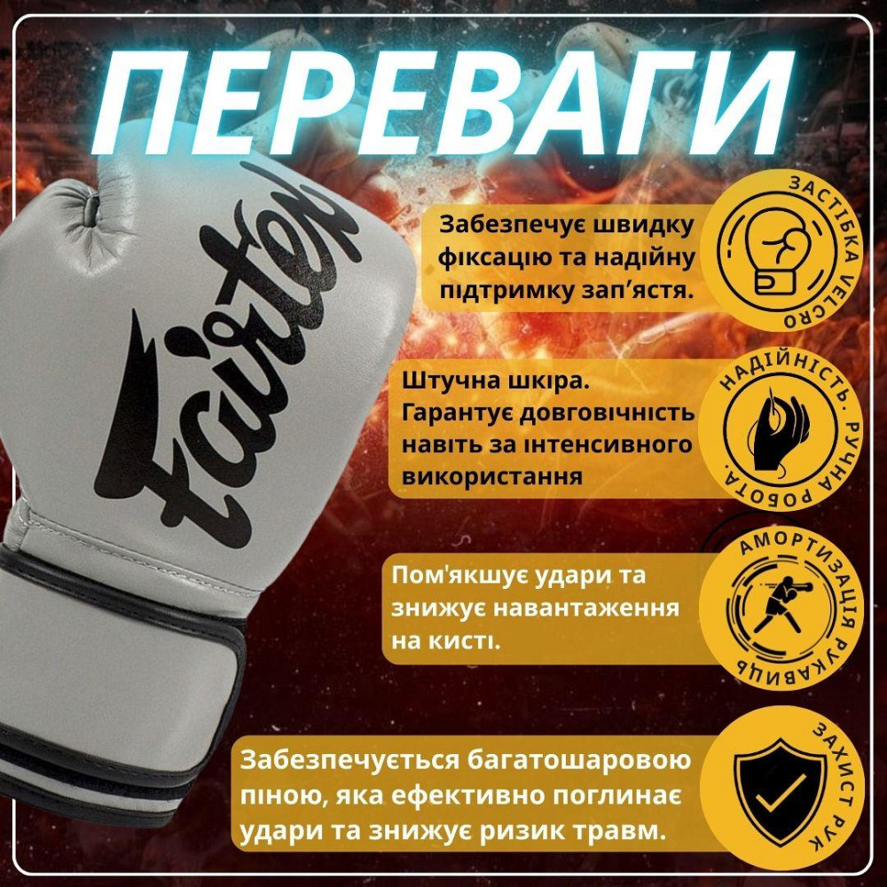 Боксерські рукавиці Fairtex BGV14 Grey 12 унцій (бинти в комплекті) Каменское - изображение 10
