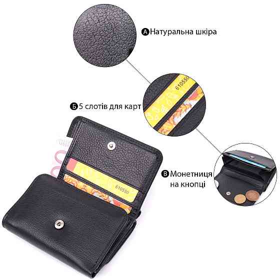 Кожаный лаконичный кошелек для женщин ST Leather 22506 Черный Киев