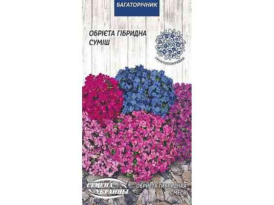 Обрієтта гібридна (суміш) МН 0,05г (10 пачок) ТМ НАСІННЯ УКРАЇНИ Київ