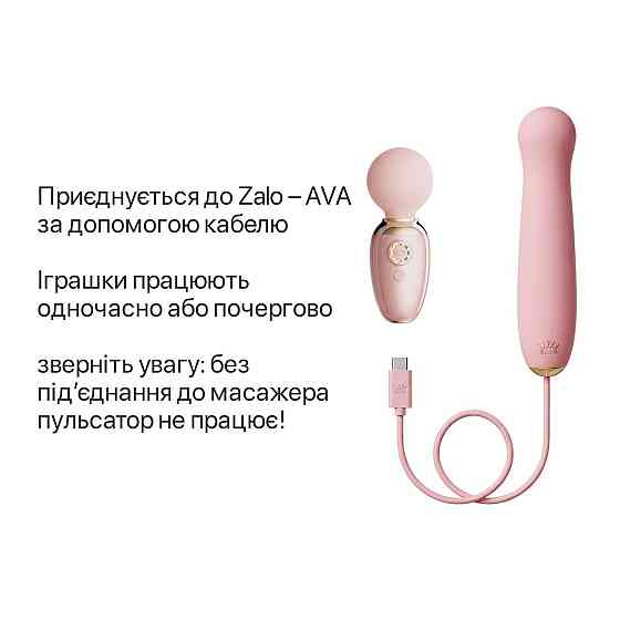 Пульсатор Zalo – AVA Attachment Sakura Pink для смарт-вібромасажера Zalo – AVA Sex Aura Київ