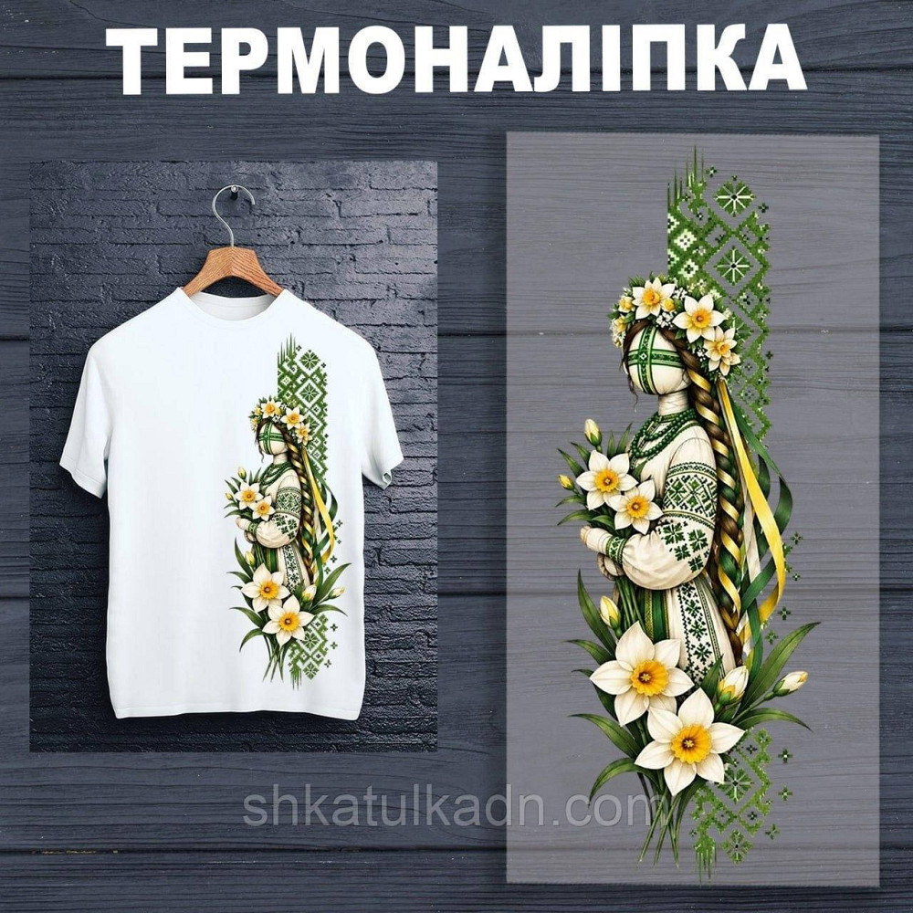 Термоналіпка (наклейка ) для перенесення на одяг (не під вишивку) Днепр - изображение 1