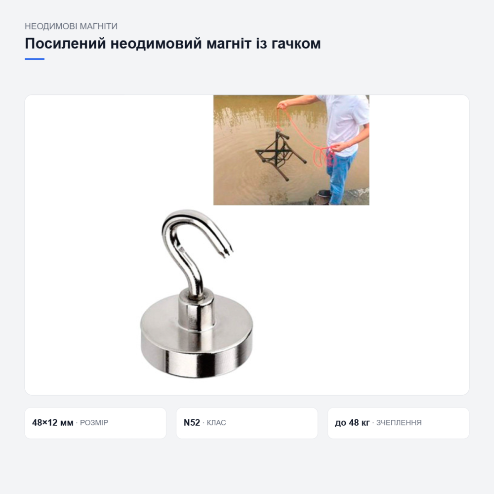 Посилений неодимовий магніт із гачком Київ - фото 4