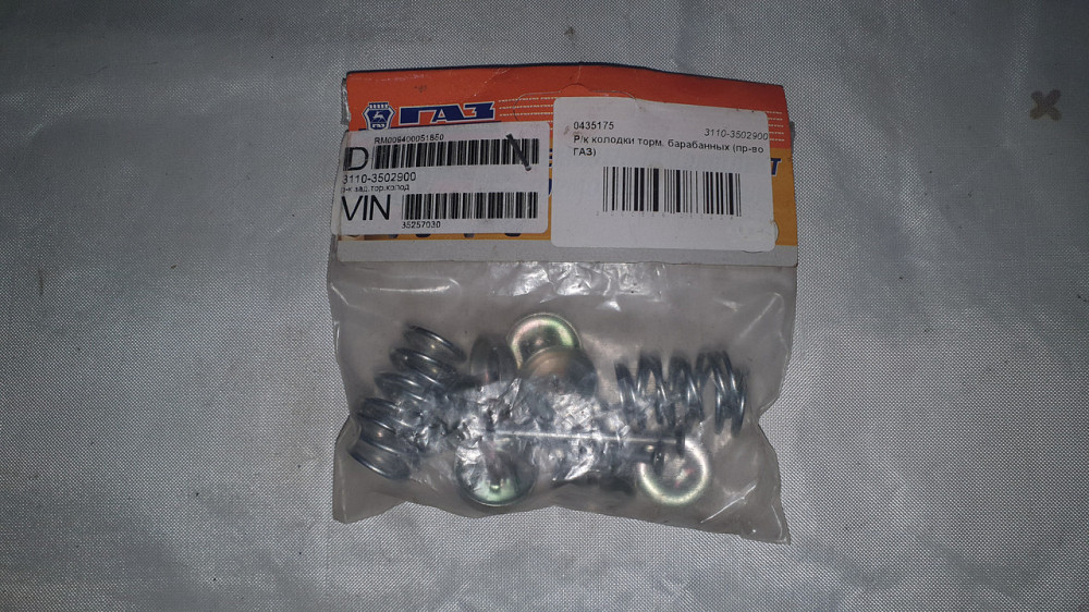 Ремкомплект гальмівних колодок барабанних ГАЗ. 3110-3502900. Харків - фото 1