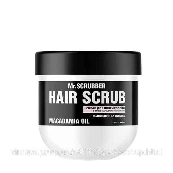 Скраб для шкіри голови і волосся Hair Scrub Macadamia Oil Mr.SCRUBBER 250 мл Чернівці