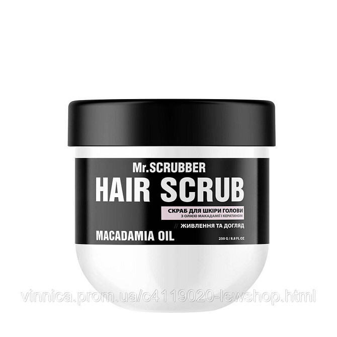 Скраб для шкіри голови і волосся Hair Scrub Macadamia Oil Mr.SCRUBBER 250 мл Чернівці - фото 1