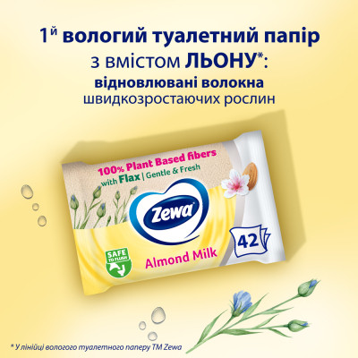 Туалетная бумага Zewa Almond Milk 42 шт (7322540796179) Винница - изображение 3