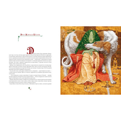 Книга Казки Туманного Альбіону А-ба-ба-га-ла-ма-га (9789667047801) Вінниця - фото 3