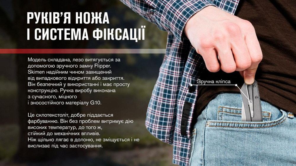 Чем складной Adimanti by Ganzo (Skimen design) черный Ровно - изображение 8