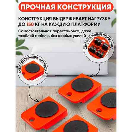 Набор для перемещения мебели и крупногабаритных предметов Moving Helpers (красный, 5 предметов) WE-41 Киев