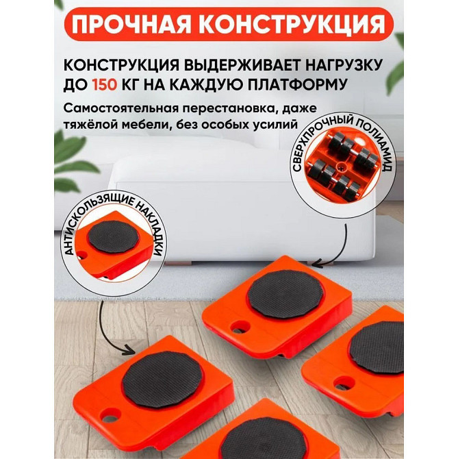Набір для переміщення меблів та великогабаритних предметів Moving Helpers (червоний, 5 предметів) WE-41 Київ - фото 5