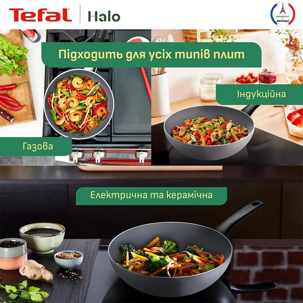 Сковорода WOK Tefal Halo 28 см (C3121953) ( Червоний ) Харьков - изображение 6