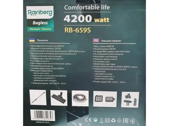 Пылесос Rainberg RB-659S колбовой с регулятором мощности HEPA фильтр 4L - 4200 W Коломия - фото 6
