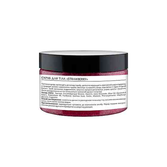Сахарный скраб для тела Strawberry Lapush 300 г Киев