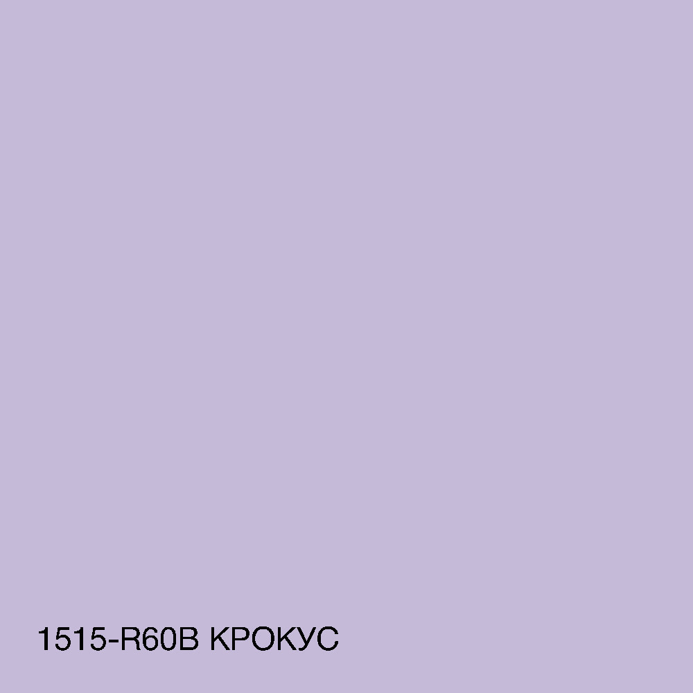 Краска Интерьерная Латексная матовая моющаяся износостойкая эмаль без запаха для стен и потолков Skyline Крокус 5 л Харьков - изображение 2