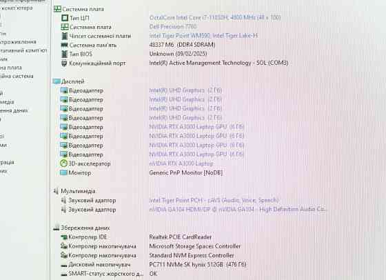 Dell Precision 7760 i7-11850H 32RAM 512SSD RTX A3000 FHD 17,3” Харьков