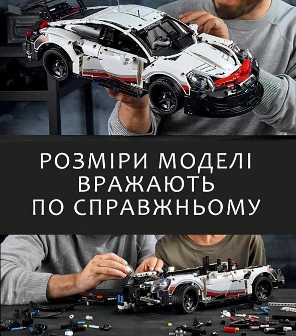 Конструктор машика Техник Porsche 911 RSR 1580 деталей маштаб 1:10 Порш 911 белый Киев - изображение 7