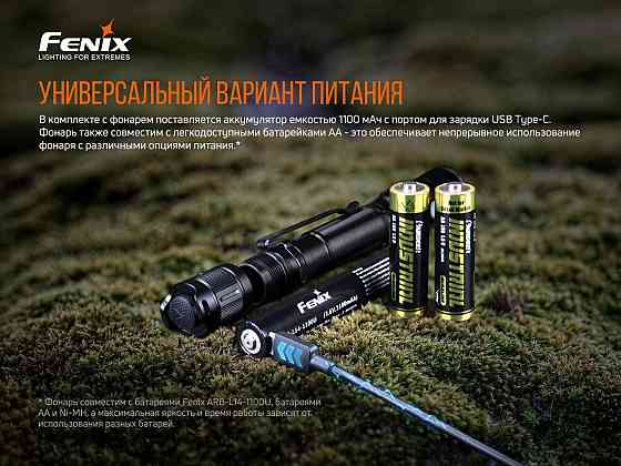 Портативний ручний ліхтарик Fenix LD22 V2.0 800лм Type-C (Чорний) Київ