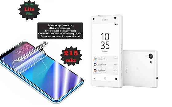 Полиуретановая пленка Sony Xperia Z5 Compact E5823, Lite, толщина 0,215 мм Киев