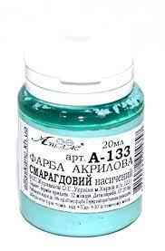 Фарба акрилова "Атлас" 20мл А-133 смарагдовий насичений, шт Київ - фото 1