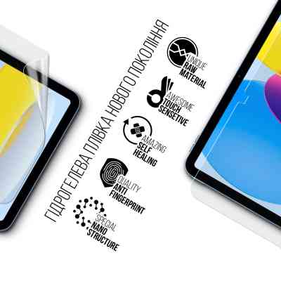 Пленка защитная Armorstandart Apple iPad 11 2025 (A16) (ARM84495) Винница