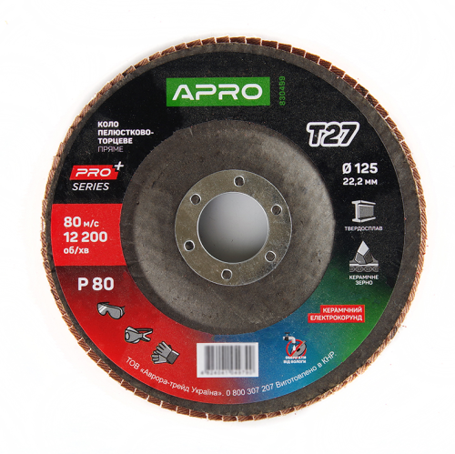 Круг пелюстково-торцевий керамічний Р80 прямий 125х22.2мм (Т27) (КЛТ) APRO PRO Рівне