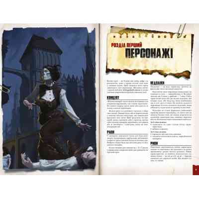 Настільна гра Geekach Games Шалені світи. Пригодницьке видання - Книга правил (Savage Worlds Core Rules) (укр.) (GKRP0003) Вінниця