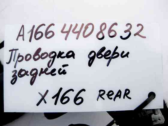 Mercedes-Benz  A1664408632 Електропроводка задніх дверей GL X166 Одеса