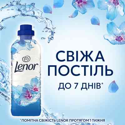 Кондиционер для белья Lenor Пробуждение весны 1.491 л (8700216724074) Винница