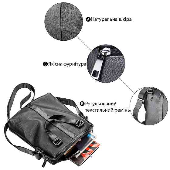 Сумка мужская SHVIGEL 11114 кожаная Черная Киев