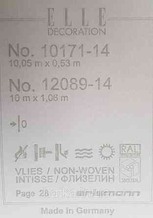 Шпалери метрові вініл на флізелін дизайнерські Erismann Elle Decoration однотонні тонка смужка молочні Київ