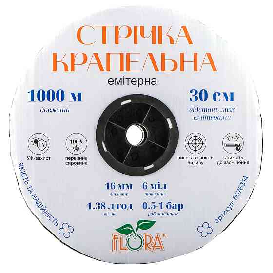 Стрічка крапельна з плоским емітером Ø16мм 30см 6мл 1.38л 1000м FLORA (5076314) Рівне