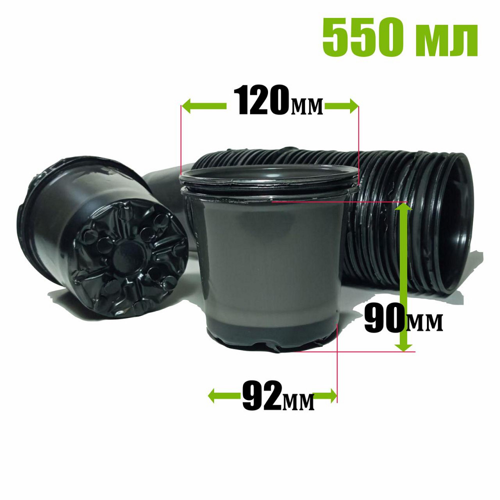 Стакан для рассады 550 мл пластиковый с отверстиями, прочный (960 шт/ящик) Харьков - изображение 1