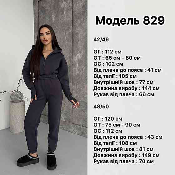 Женский теплый повседневный комбинезон с капюшоном трехнить на флисе Черный, 48/50 Одесса