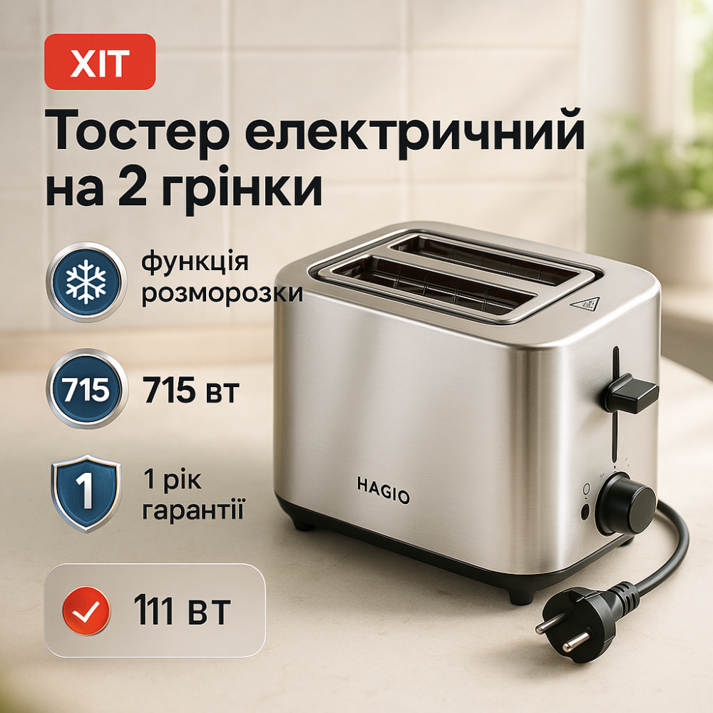 Тостер побутовий для дому, Якісний електричний тостер на 2 скибочки, Сендвічмейкер для сніданків YE-36 Львів - фото 20