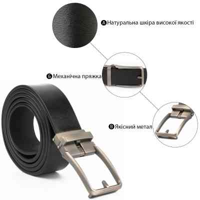 Ремень Vintage Мужской Черный (20268) Винница