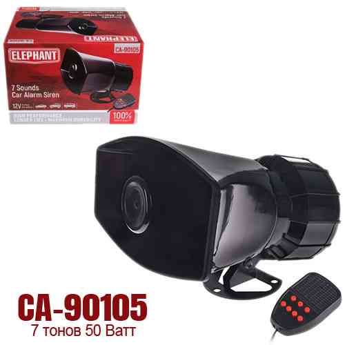 Сирена поліцейська CA-90105, 50W, 7 тонів, з мікрофоном Харків