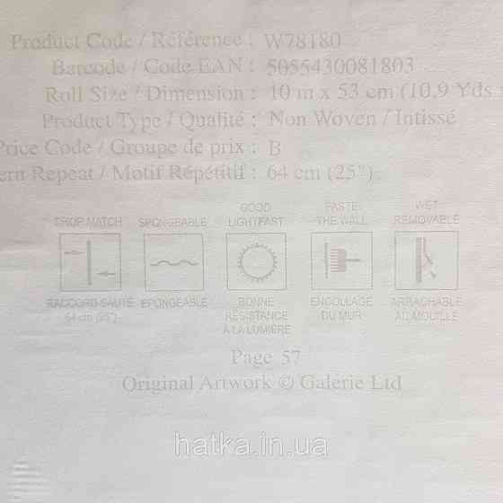 Шпалери флізелінові еко Galerie Metallic FX 0,53Х10 англійські вензелі завитки сріблясті структурних на білому Київ