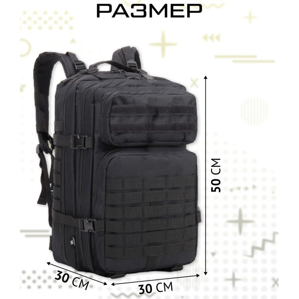 Военный спецрюкзак 50, Тактический вещевой военный рюкзак, Прочный штурмовой рюкзак BF-54 Львов - изображение 20