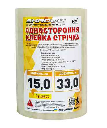 Скотч 100 мкм*33м 15см ширина для тепличной пленки УФ 36 стаб Днепр