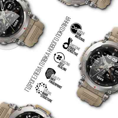 Пленка защитная Armorstandart Amazfit T-Rex Ultra 6 pcs (ARM82523) Винница