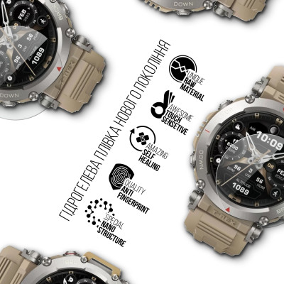 Пленка защитная Armorstandart Amazfit T-Rex Ultra 6 pcs (ARM82523) Винница - изображение 2