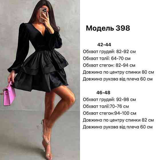 Жіноча сукня (бархат+дабл шовк) Одеса